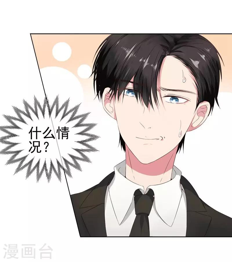 第10话 踮起脚尖亲不到-第11话