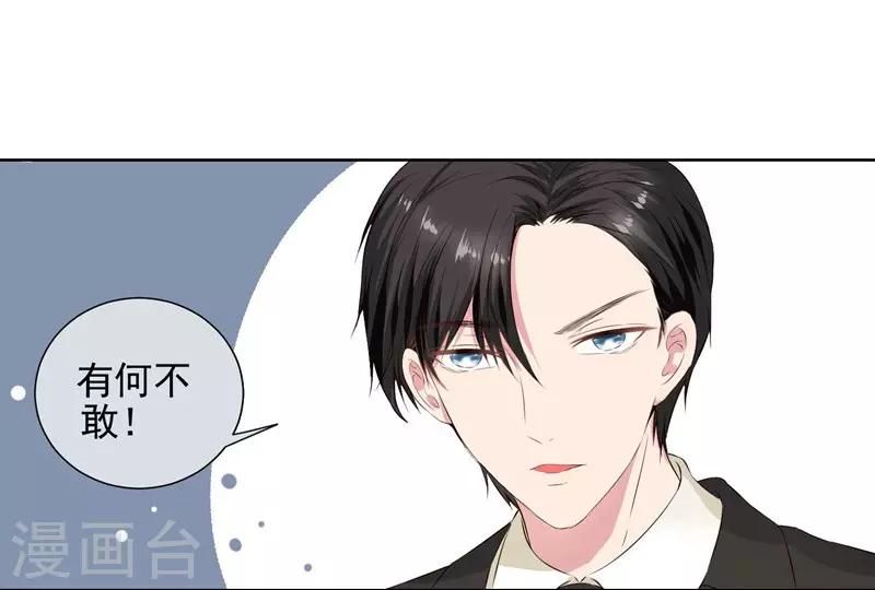 第10话 踮起脚尖亲不到-第11话