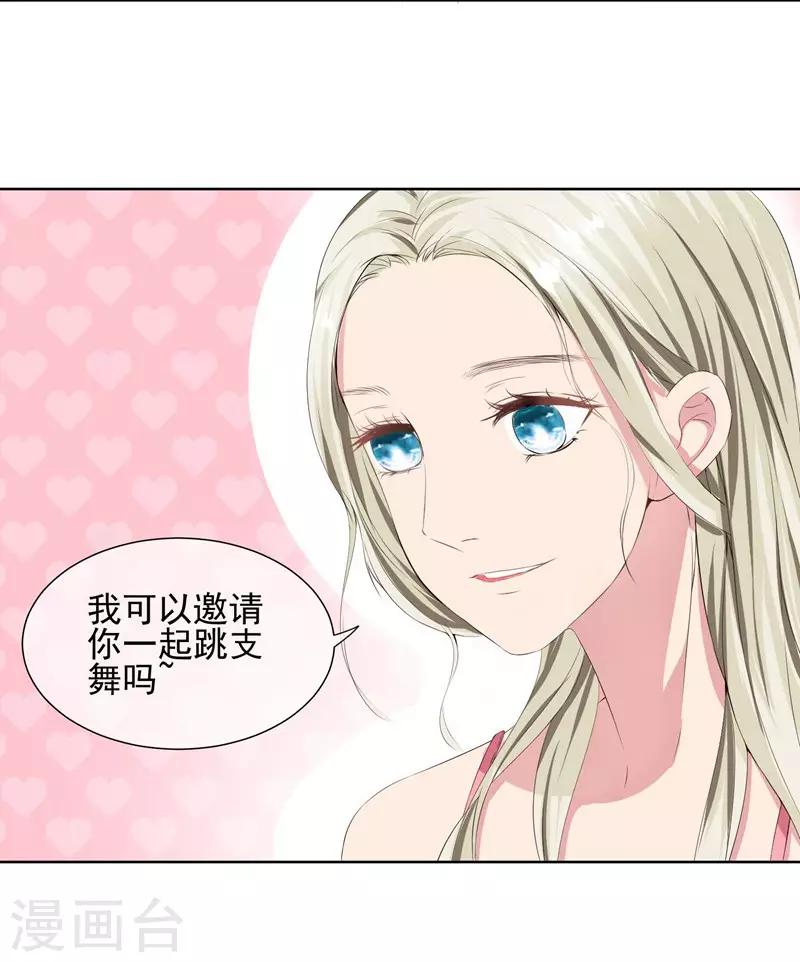 第10话 踮起脚尖亲不到-第11话