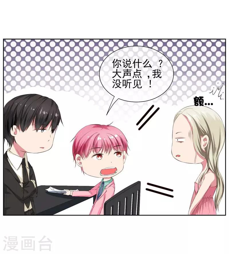 第10话 踮起脚尖亲不到-第11话