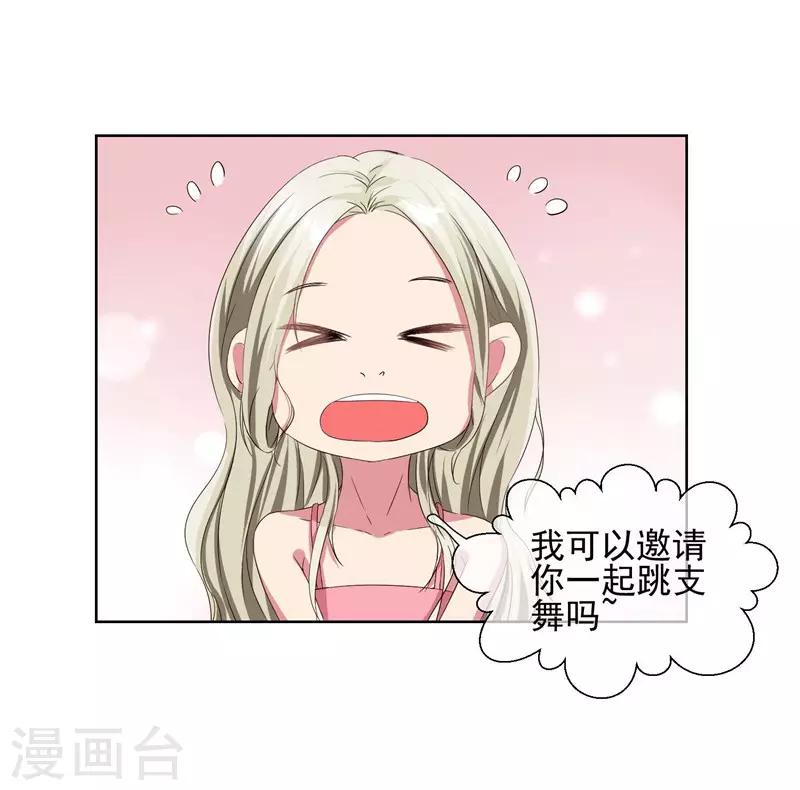 第10话 踮起脚尖亲不到-第11话