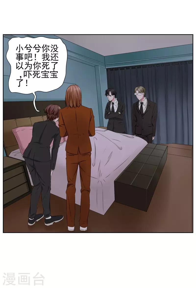 第12话 为什么他越来越娘了？-第13话