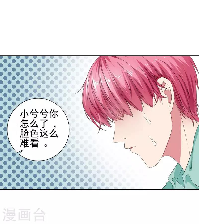 第12话 为什么他越来越娘了？-第13话