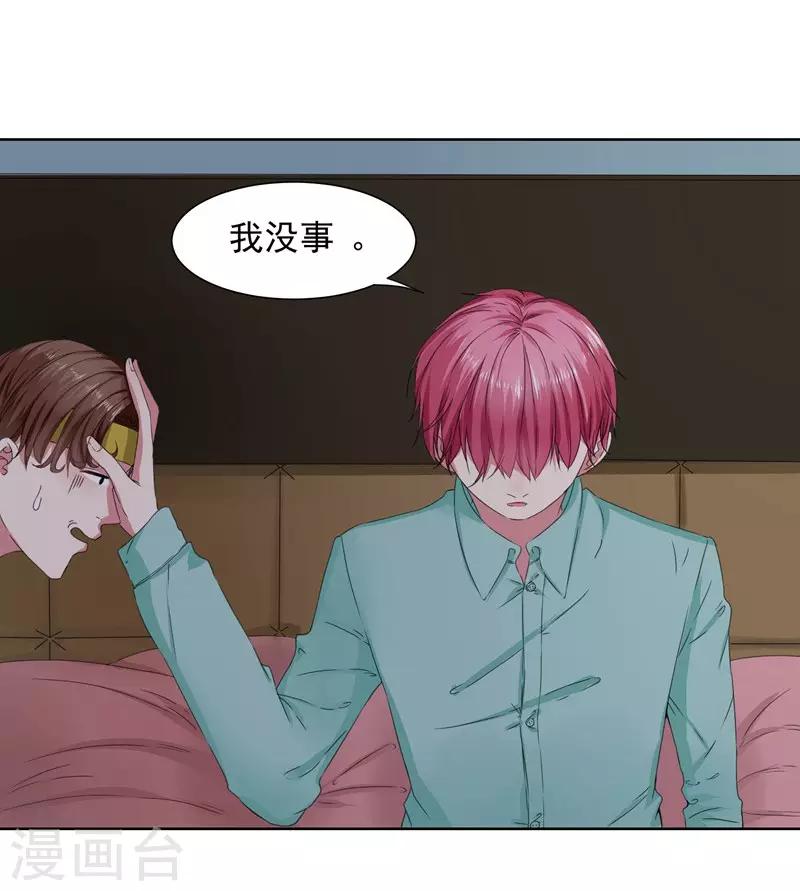 第12话 为什么他越来越娘了？-第13话
