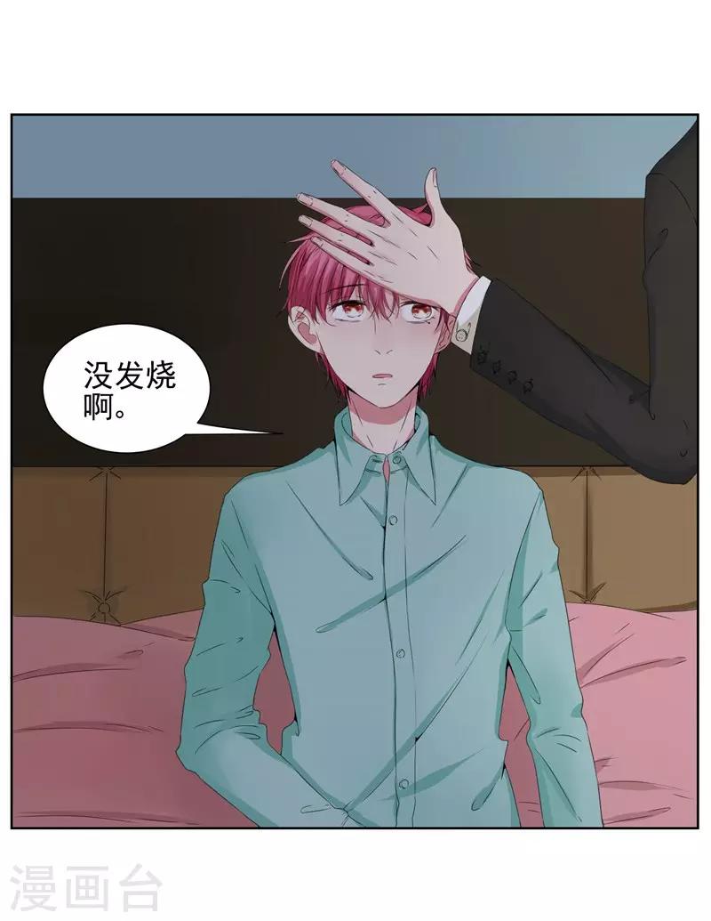 第12话 为什么他越来越娘了？-第13话