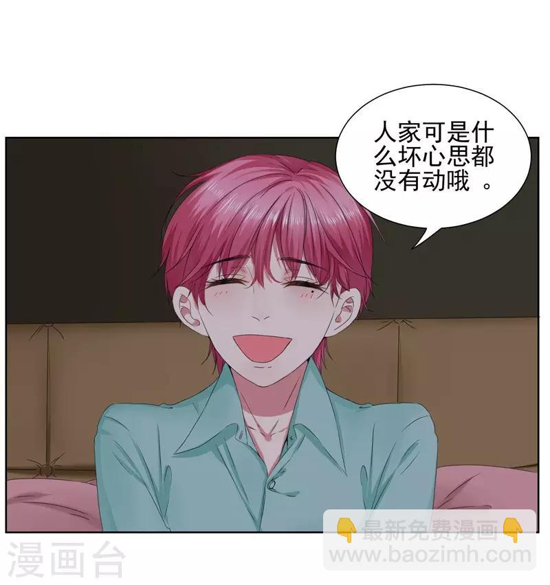 第12话 为什么他越来越娘了？-第13话