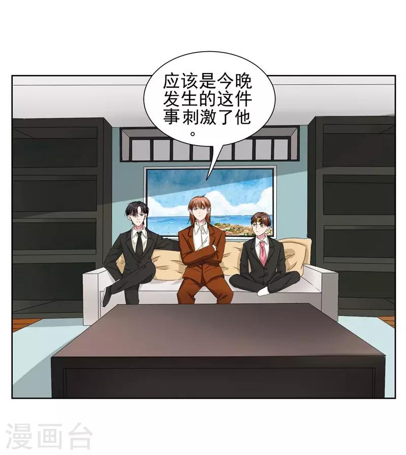 第12话 为什么他越来越娘了？-第13话