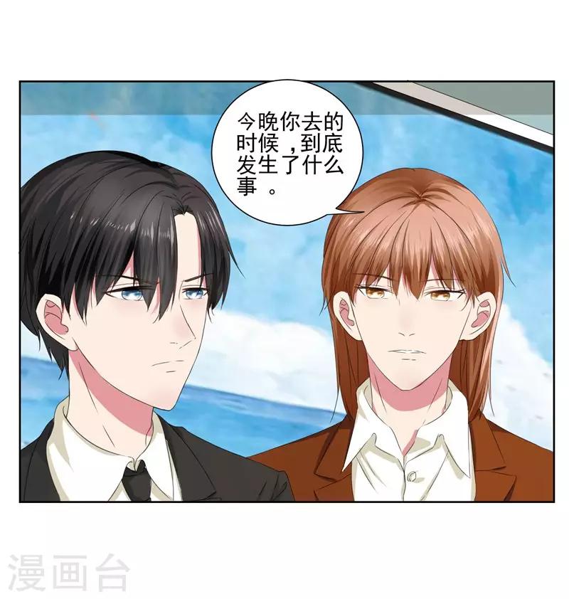 第12话 为什么他越来越娘了？-第13话