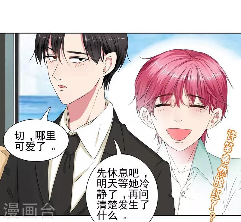 第12话 为什么他越来越娘了？-第13话