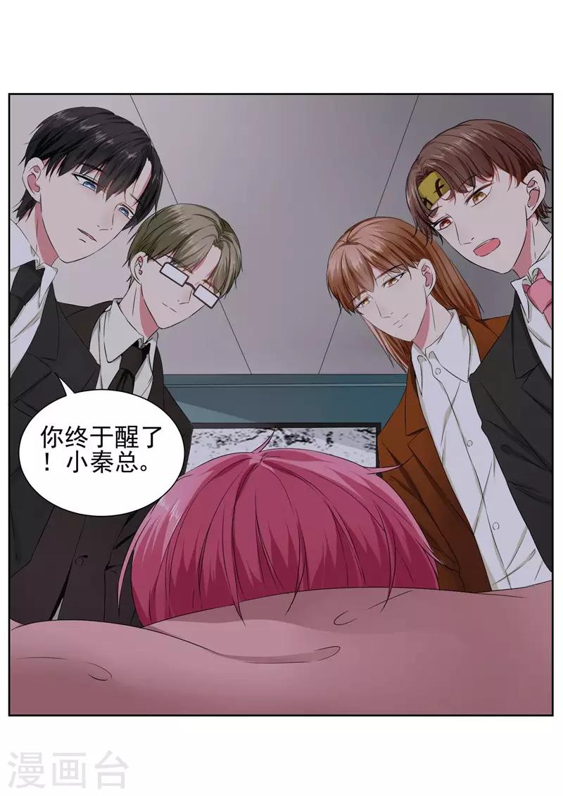 第12话 为什么他越来越娘了？-第13话