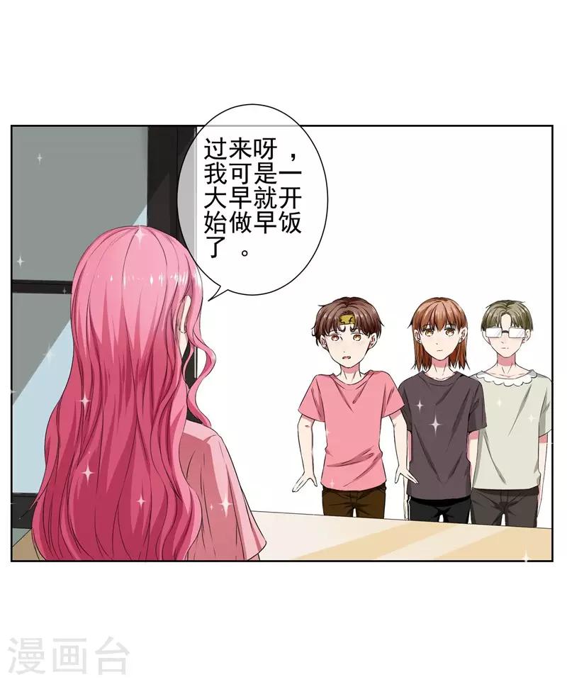 第14话 你这个样子最好看-第15话