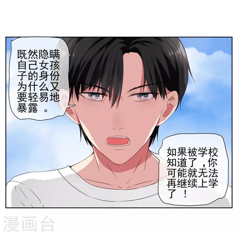 第14话 你这个样子最好看-第15话