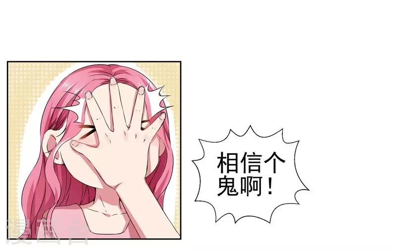 第14话 你这个样子最好看-第15话