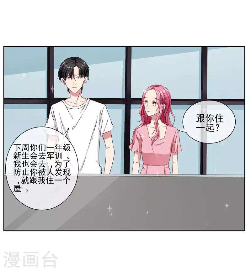 第14话 你这个样子最好看-第15话