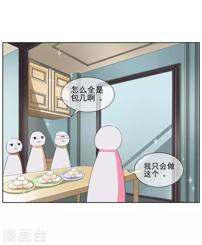 第14话 你这个样子最好看-第15话