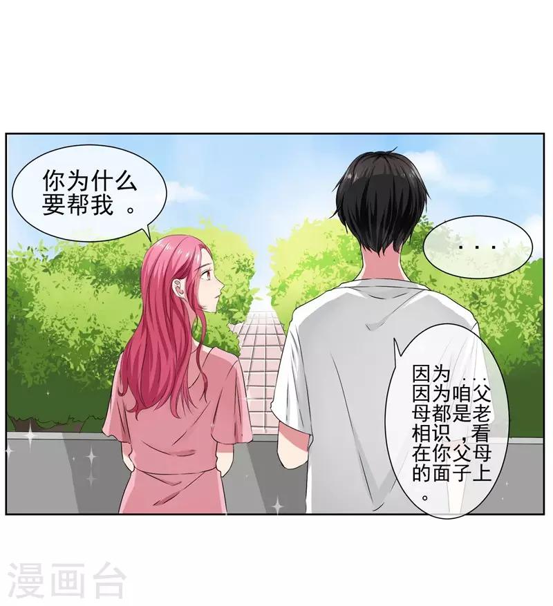 第14话 你这个样子最好看-第15话