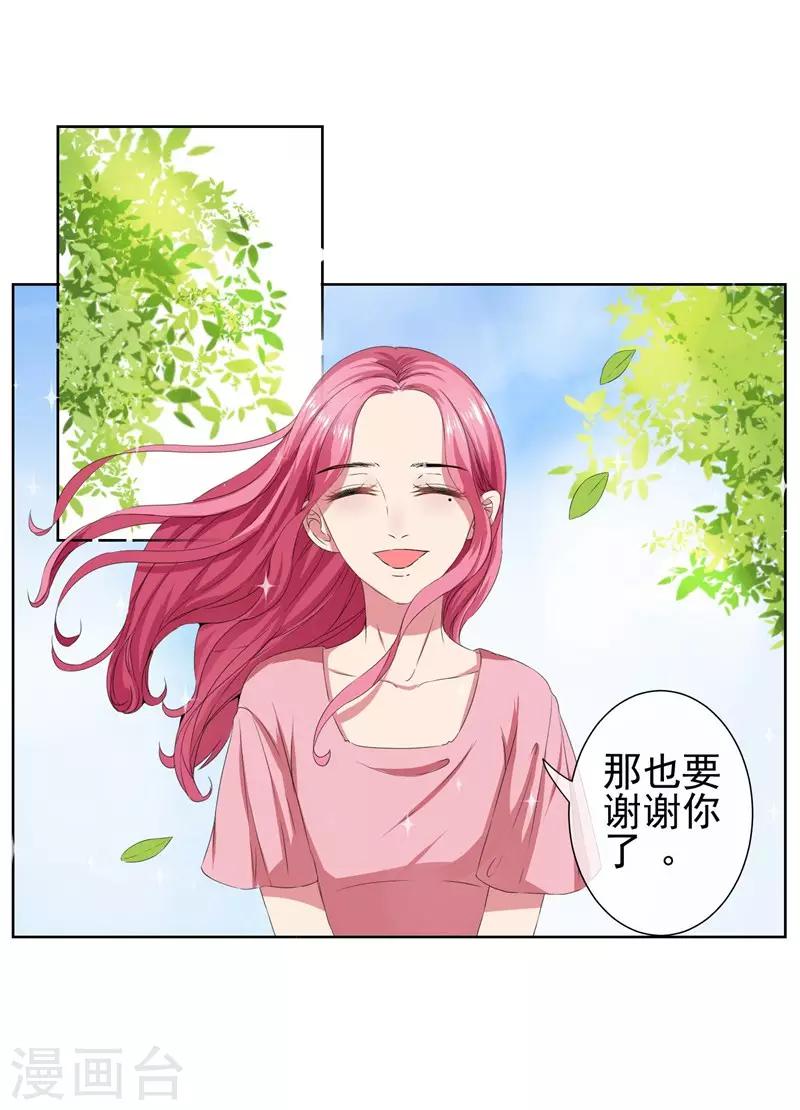 第14话 你这个样子最好看-第15话