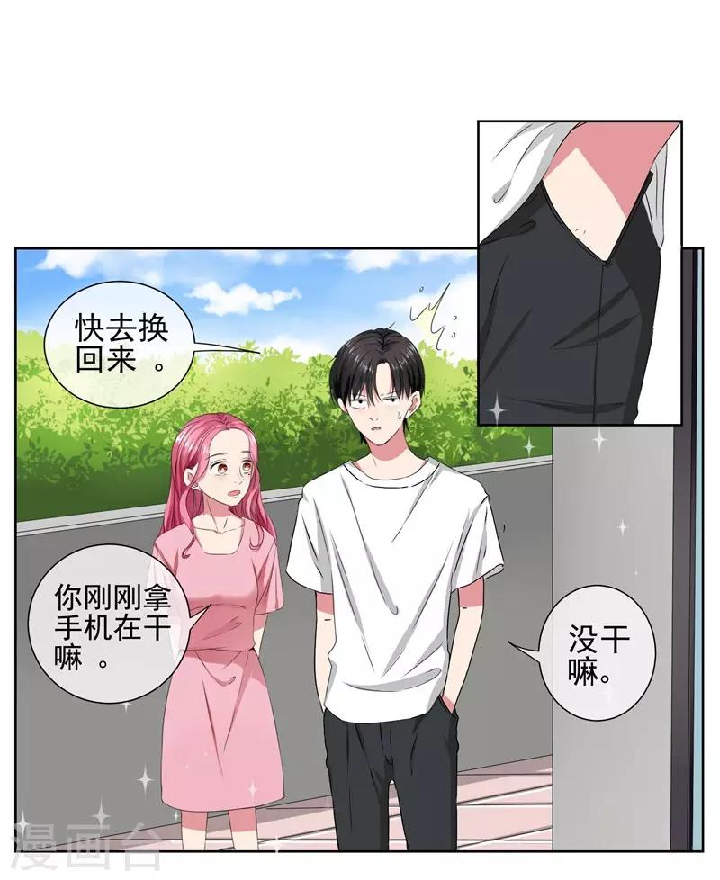 第14话 你这个样子最好看-第15话