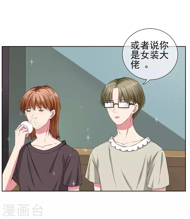 第14话 你这个样子最好看-第15话