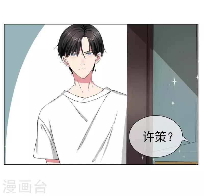 第14话 你这个样子最好看-第15话