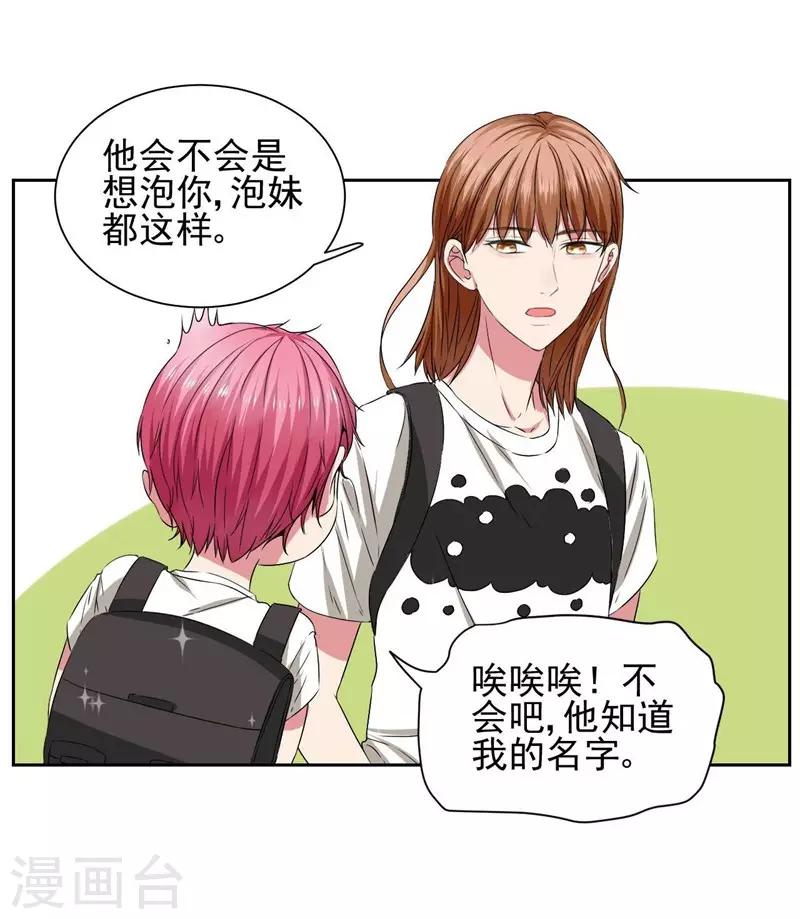 第16话 闯进房间的陌生人-第17话