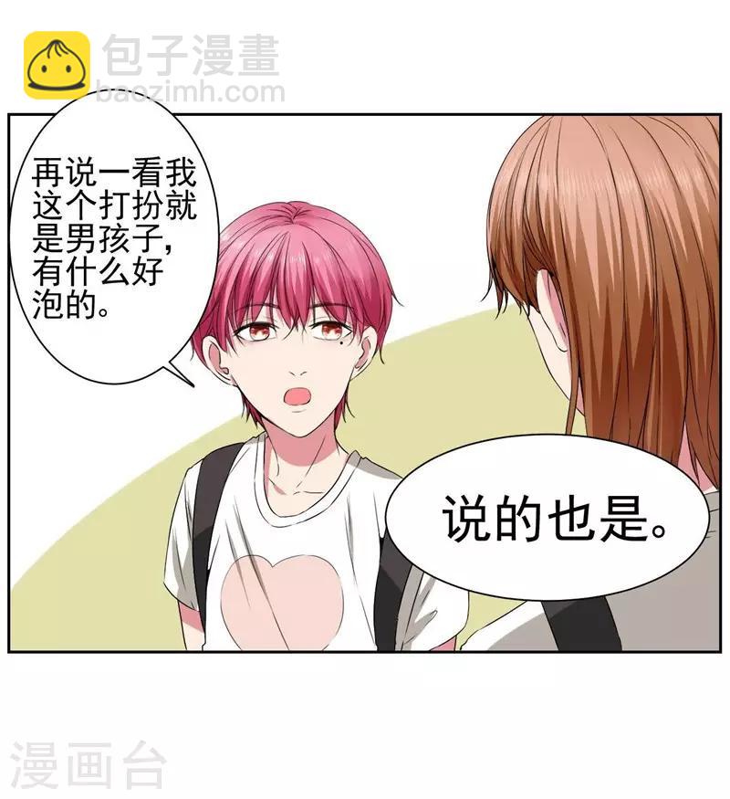 第16话 闯进房间的陌生人-第17话