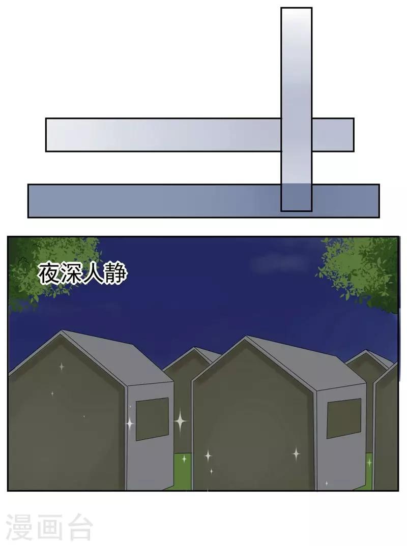 第16话 闯进房间的陌生人-第17话