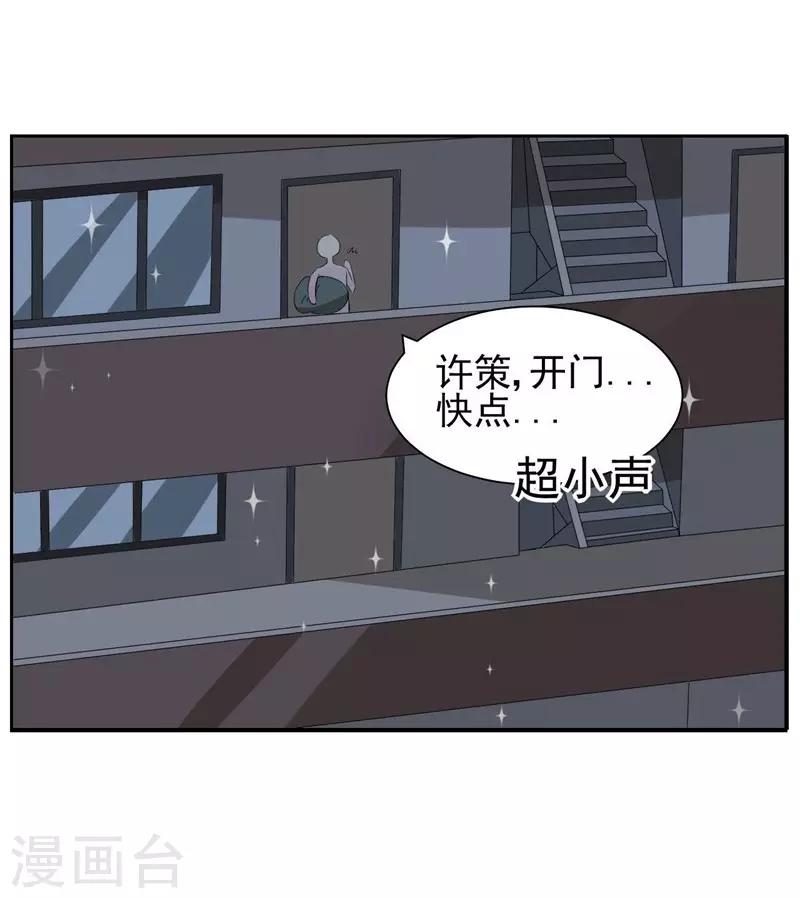 第16话 闯进房间的陌生人-第17话