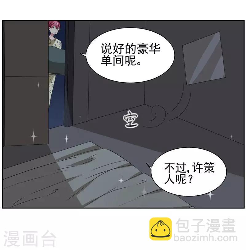 第16话 闯进房间的陌生人-第17话