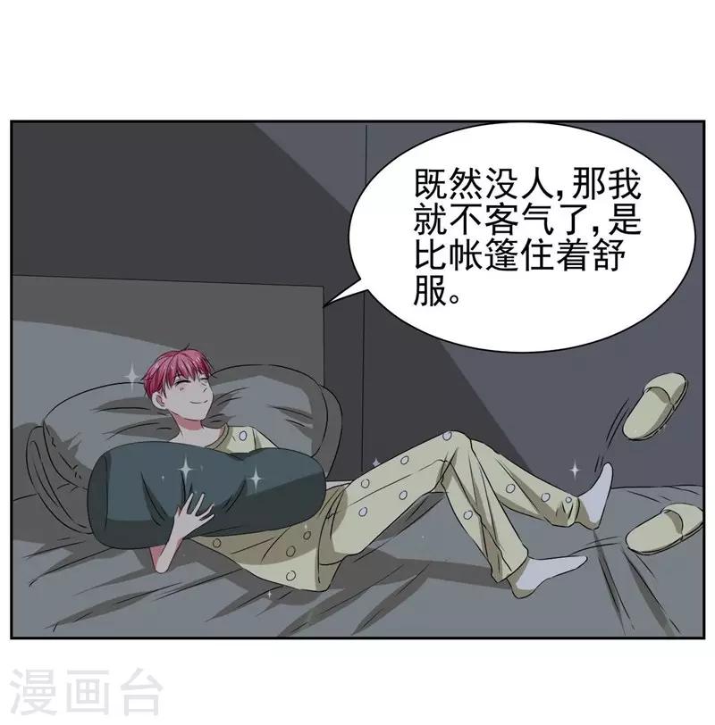 第16话 闯进房间的陌生人-第17话