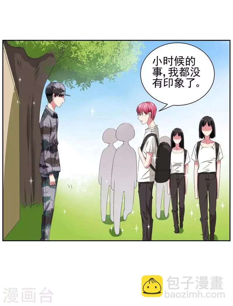 第16话 闯进房间的陌生人-第17话