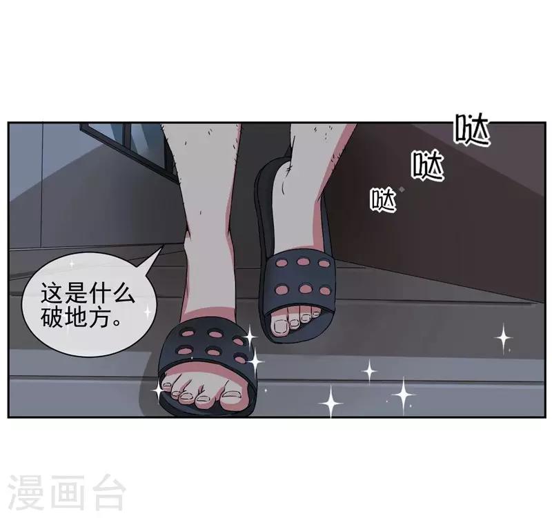 第17话 她是我的，谁都不许碰-第19话