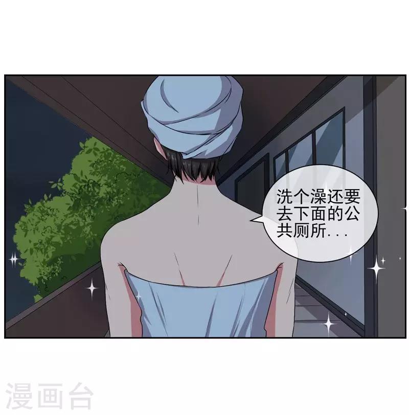 第17话 她是我的，谁都不许碰1