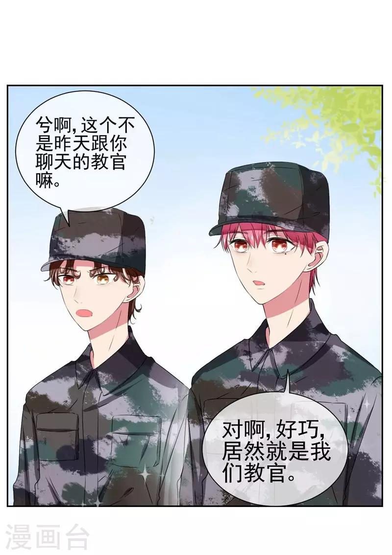 第17话 她是我的，谁都不许碰-第19话