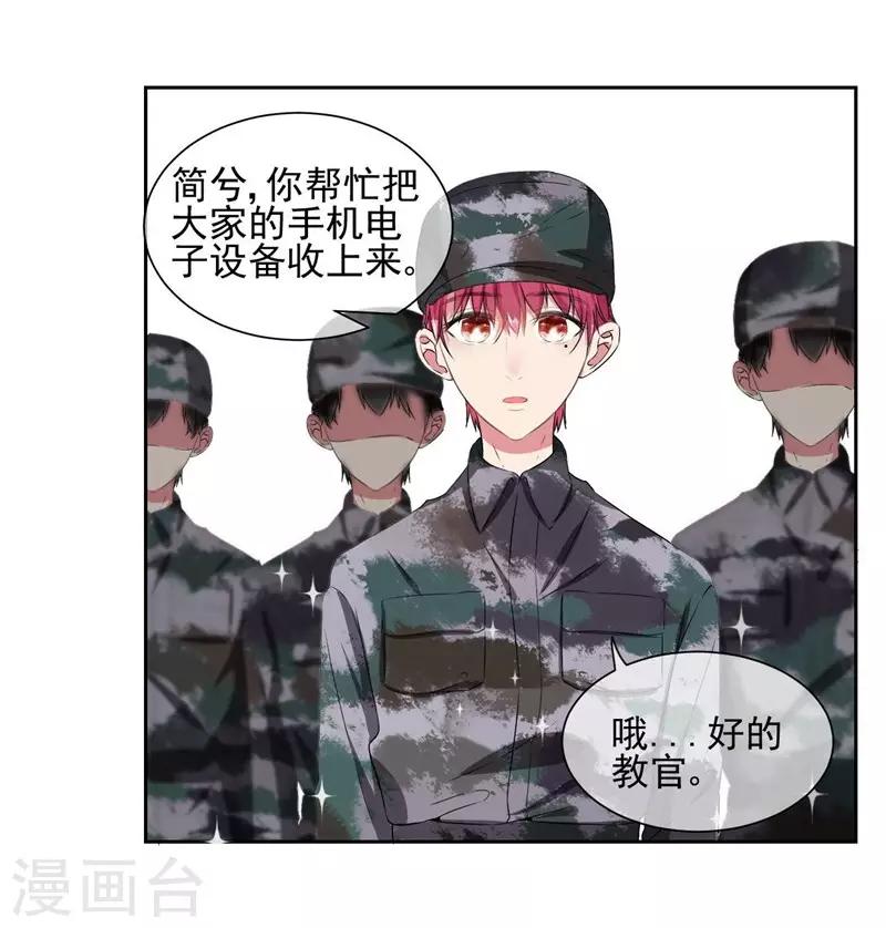 第17话 她是我的，谁都不许碰-第19话