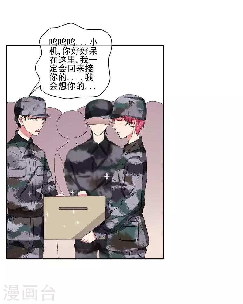 第17话 她是我的，谁都不许碰-第19话