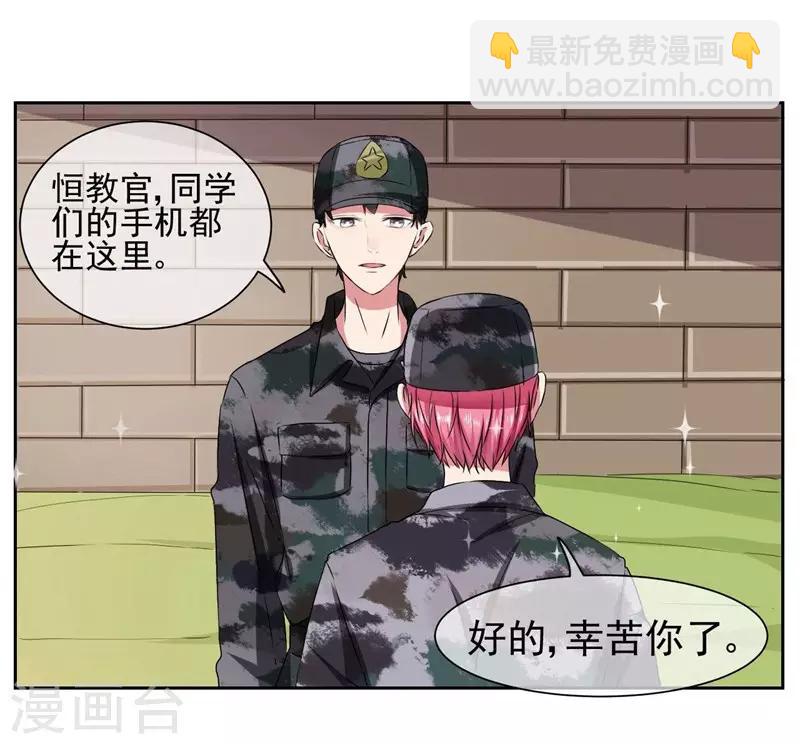 第17话 她是我的，谁都不许碰-第19话