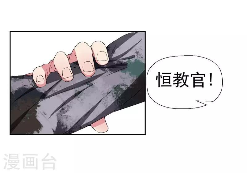 第17话 她是我的，谁都不许碰-第19话