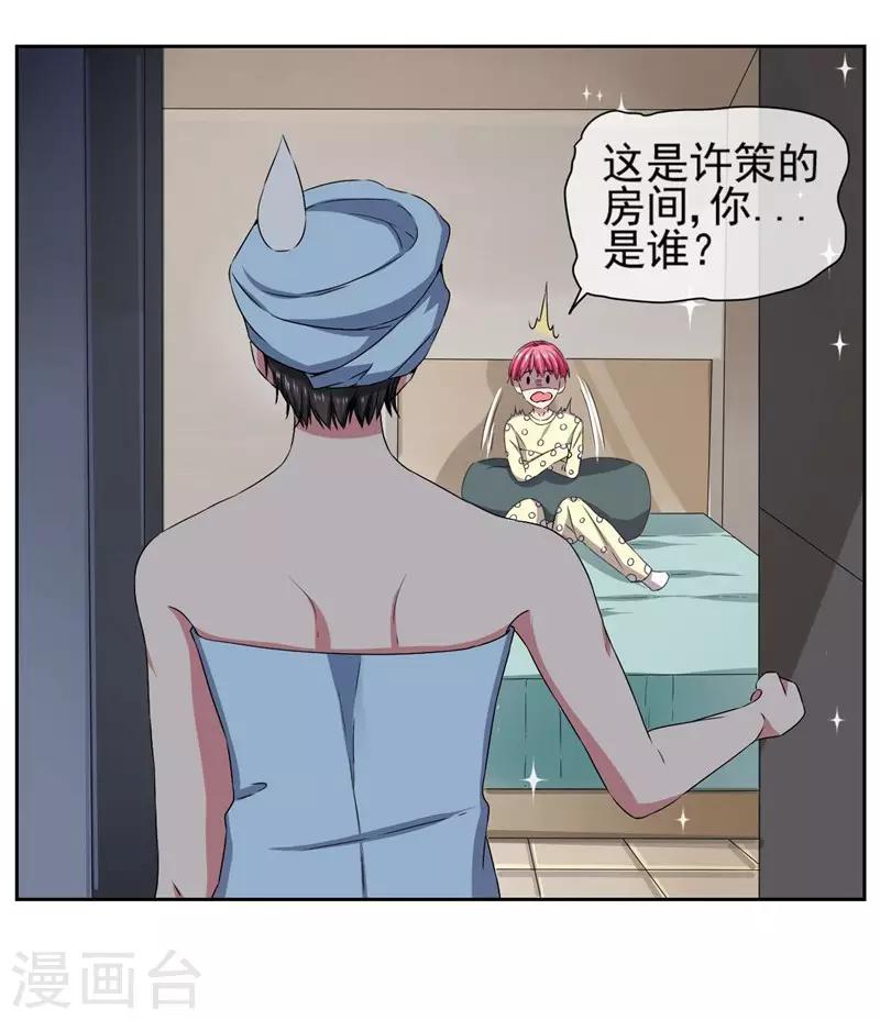 第17话 她是我的，谁都不许碰-第19话