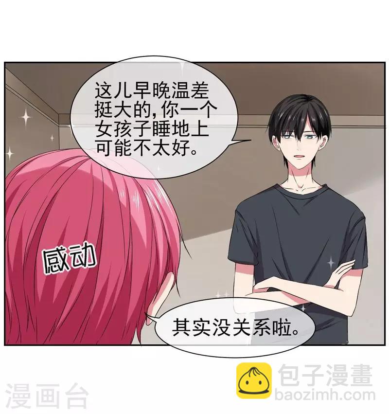 第17话 她是我的，谁都不许碰-第19话