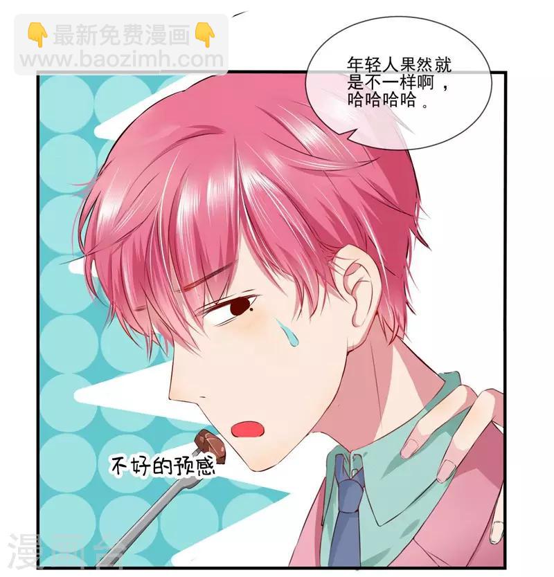 第3话 极品相亲-第3话