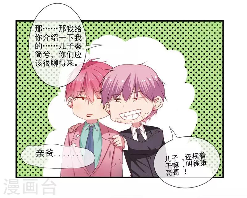 第3话 极品相亲-第3话