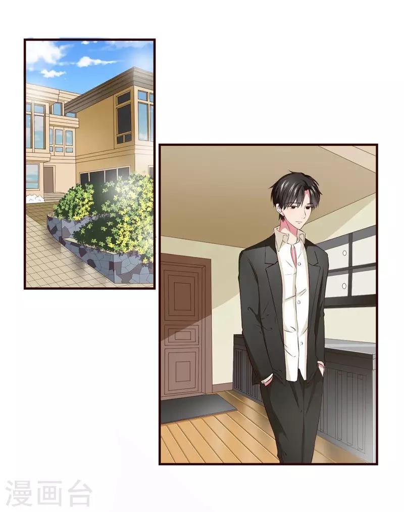 第3话 极品相亲-第3话