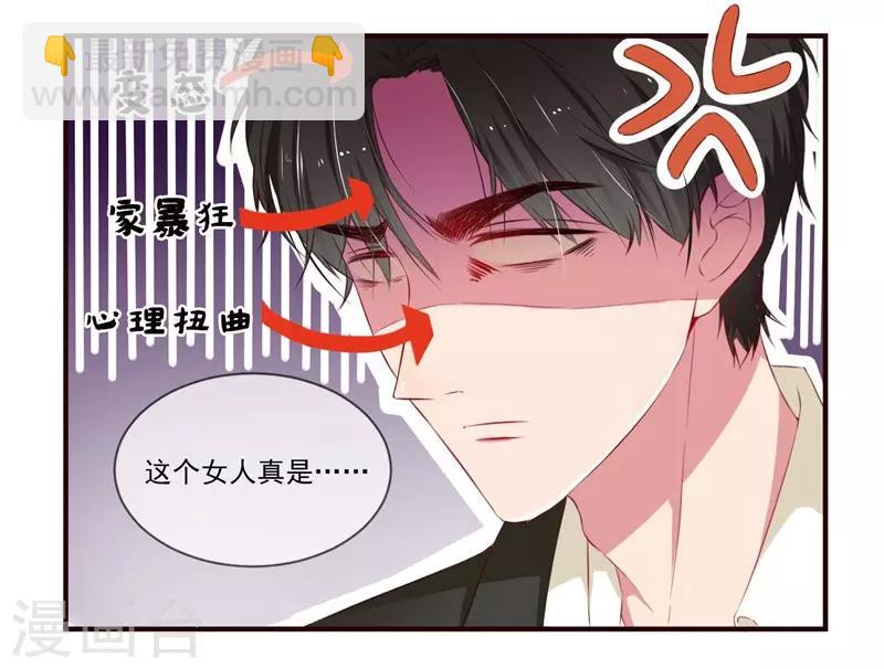 第3话 极品相亲-第3话