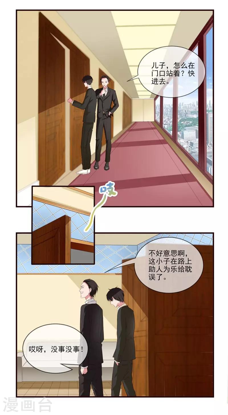 第3话 极品相亲-第3话