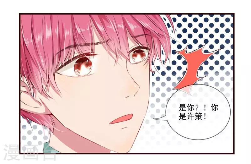 第3话 极品相亲-第3话