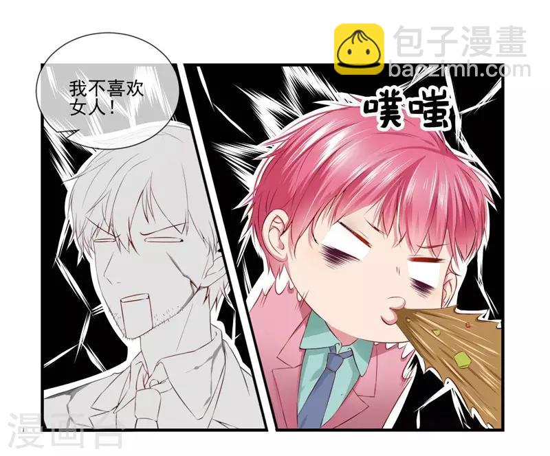 第3话 极品相亲-第3话