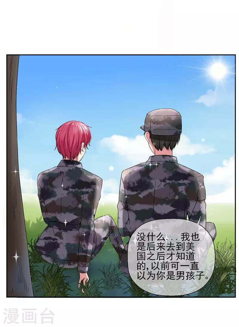 第19话 我就亲一下-第21话