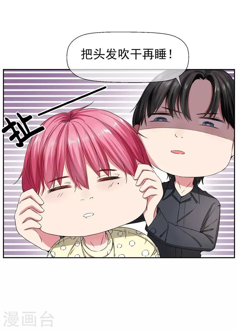 第19话 我就亲一下-第21话