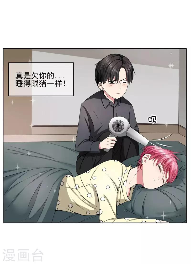 第19话 我就亲一下-第21话